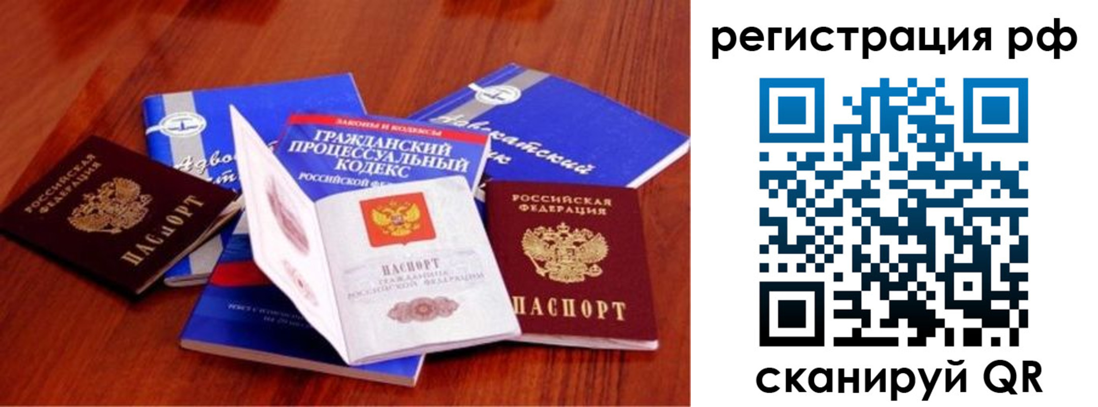 временная регистрация госуслуги в Балтийске