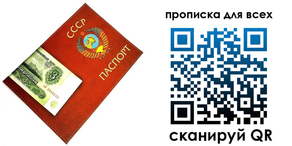 прописка для кредита в Балтийске