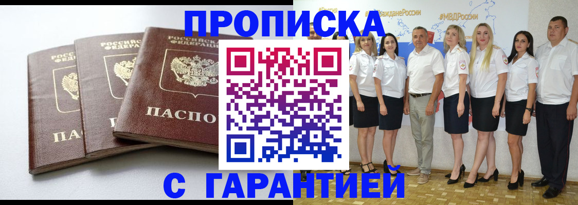 временная регистрация надежно в Балтийске